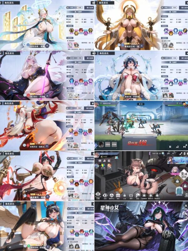 星神少妇-内购＋后台-资源网