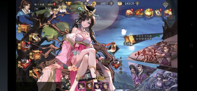 古龙群侠传2：至臻版-后台-资源网